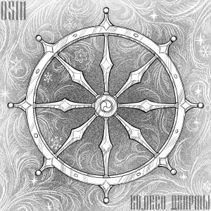 OSIN - Вьюга