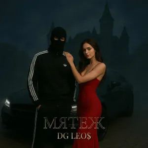 DG Leos - Мятеж