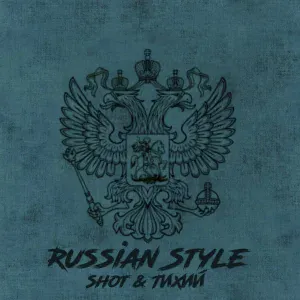 SHOT, ТИХИЙ - Interlude 2