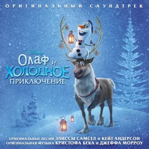 Сергей Пенкин - Песня о Рождестве