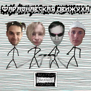 ГОША АНАНАСОВ - Не дико например