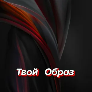 Гравитация - МОЯ ДУША