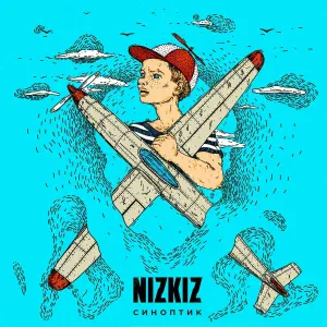 Nizkiz - Выбирай