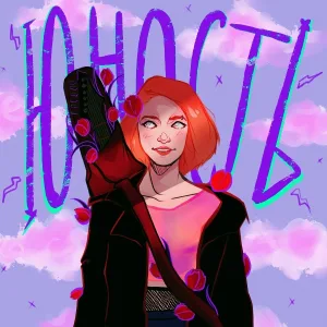 Mozhno - Кислые лица