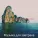 Музыка для завтрака - Замечательный (Объем памяти)