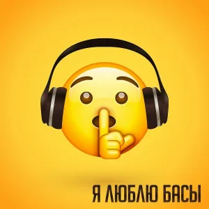 AYINN & TONNY - Я Люблю Басы
