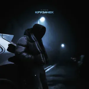 KiRoK - Крузачек