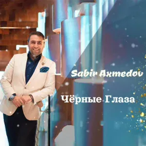 Sabir Axmedov - Чёрные глаза