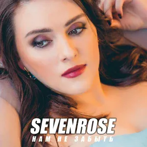 Sevenrose - Зима пророчит