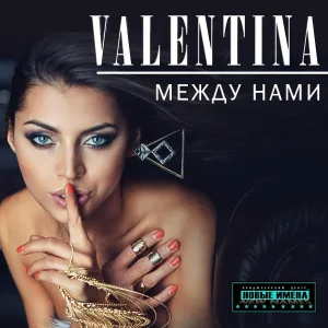 Valentina - Поверь