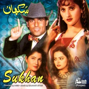Noor Jehan - Kundal Chume Chume