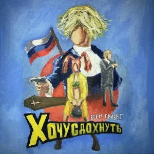 плм - КАК ПОЖИВАЕШЬ?