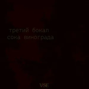VSE - Там