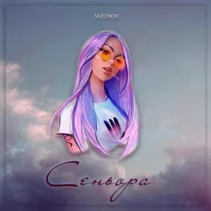 SAZONOV - Сеньора