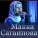 Макка Сагаипова - Хьо цхьаъ ву
