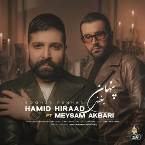 Hamid Hiraad feat. Meysam Akbari - Boghze Penhan