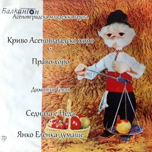 Димитър Генов - Седнала е Неда