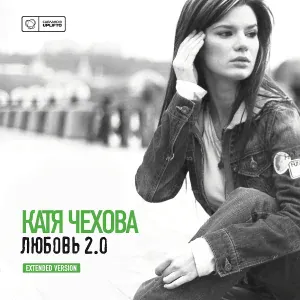 Катя Чехова - Версия 1.0 (Агент Смит Mix)