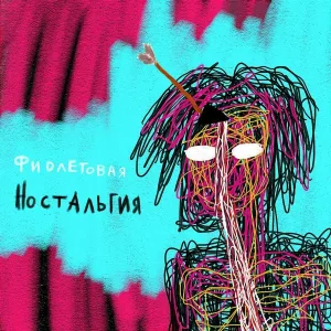 зубы:) - Странная