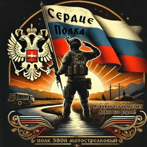Тобол feat. полк 380й мотострелковый - Cердце полка