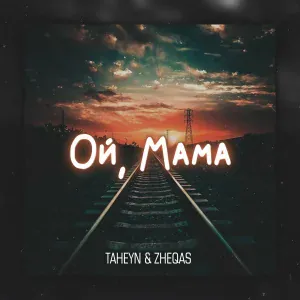 TAHEYN, ZHEQAS - Ой Мама