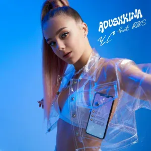 ADUSHKINA feat. RUS - ЧС