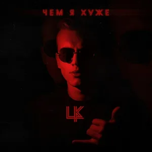 LK - Настя