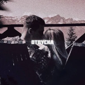 БРОСКО - ОТПУСКА