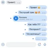VAVAN, Real Girl - Послала