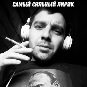Лёша Юг - Не про нас