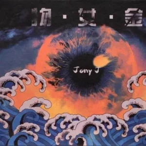 Jony J - Intro