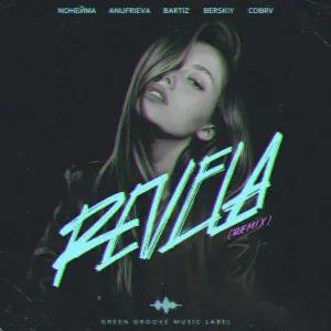 NoНейма, AnufriEva, BartiZ, BERSKIY, COBRV - Revela Remix