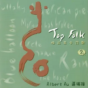 Albert Au - American Pie