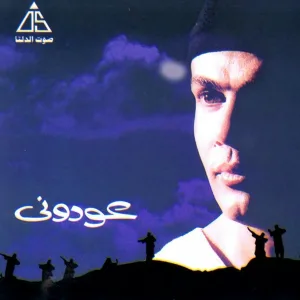 Amr Diab - ناري