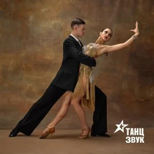 ТанцЗвук - Бальная музыка