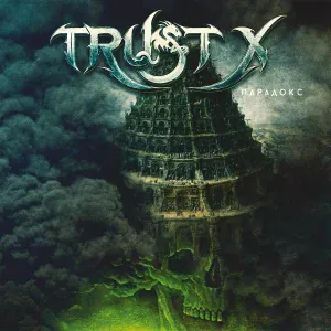 Trust X feat. Julia Saoulidou - Исповедь вампира