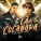 MC Zudo Boladão, MC Mateus MT, Dieguinho NVI - Ela Colabora