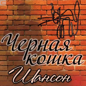 Александр Дюмин - Пацаны