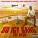 Roboy feat. Gucci Mane, Big Scarr, Enchanting, Foogiano, K Shiday, Pooh Shiesty - 1017 Loaded (feat. Gucci Mane, Big Scarr, Enchanting, Foogiano, K Shiday, Pooh Shiesty)