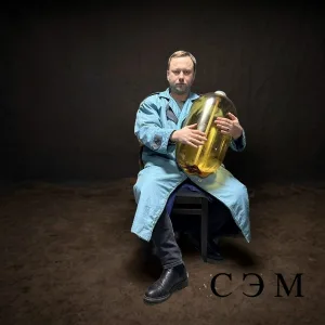ONTAM - СЭМ