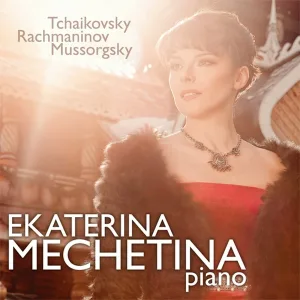 Екатерина Мечетина - «Картинки с выставки». Прогулка