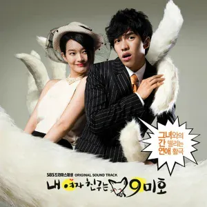 Shin Mina - I can give you all