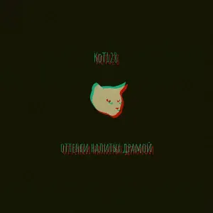 КоТ128 - батарейки