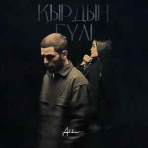 ALHAM - Қырдың гүлі