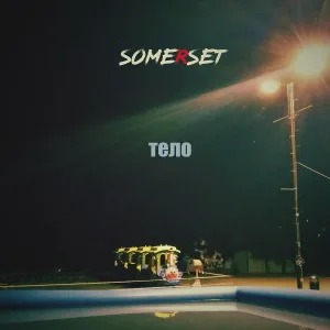 Somerset - Бог