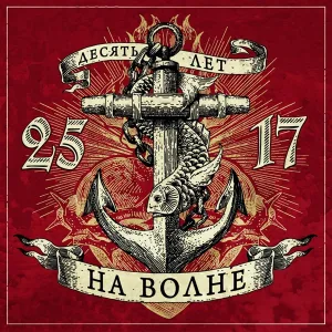 25/17 - Снайпер