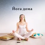 Академия музыки для йоги - Медитация покоя