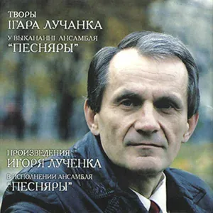 Песняры - Добры вечар дзяўчыначка