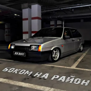 JekaMit - Боком на район