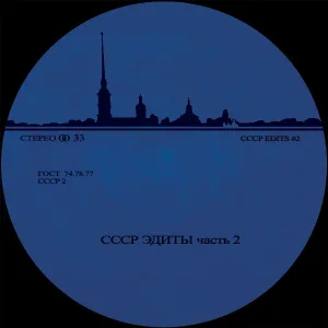 cccp edits - Ne Mojet Bit